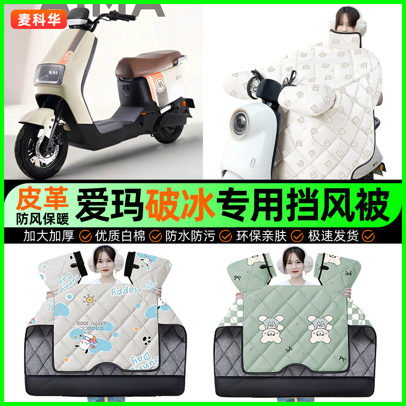 【加绒加厚抗寒保暖】冬季挡风被