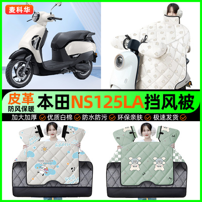 【加绒加厚抗寒保暖】冬季挡风被