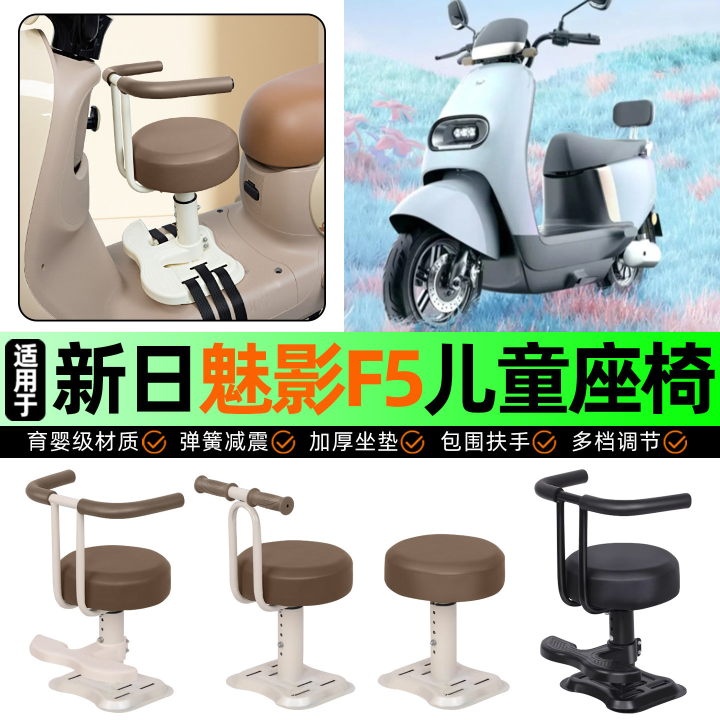 适用新日新国标魅影F5电动车儿童座椅宝宝椅前置改装用品装饰配件,摩托车/装备/配件,摩托车儿童座椅,淘宝优惠券,粉丝福利购,淘宝优惠卷