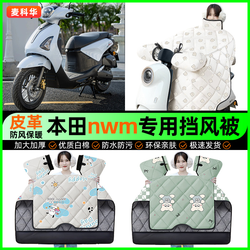 【加绒加厚抗寒保暖】冬季挡风被