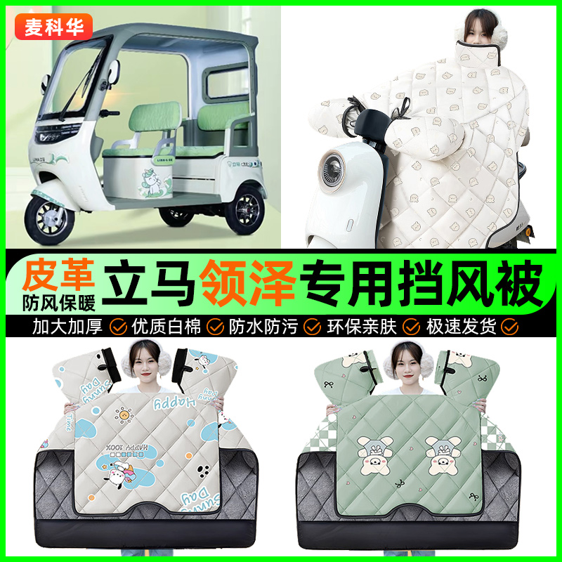 【加绒加厚抗寒保暖】冬季挡风被