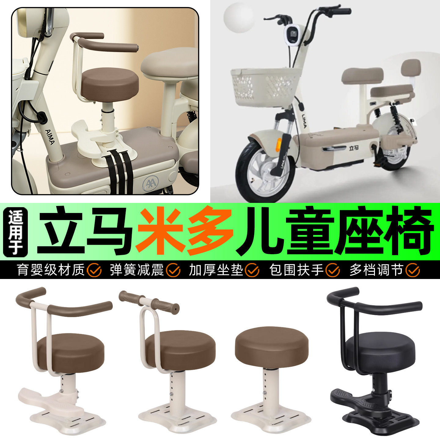 适用立马米多豪华版电动车儿童座椅宝宝椅前置专用改装饰用品配件,摩托车/装备/配件,摩托车儿童座椅,淘宝优惠券,粉丝福利购,淘宝优惠卷