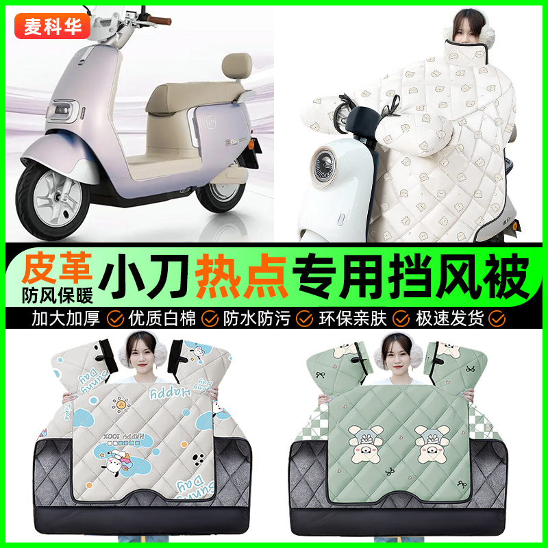 【加绒加厚抗寒保暖】冬季挡风被