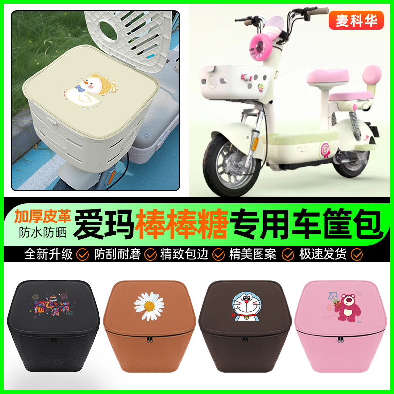 【车筐防雨神器】车筐防水内胆