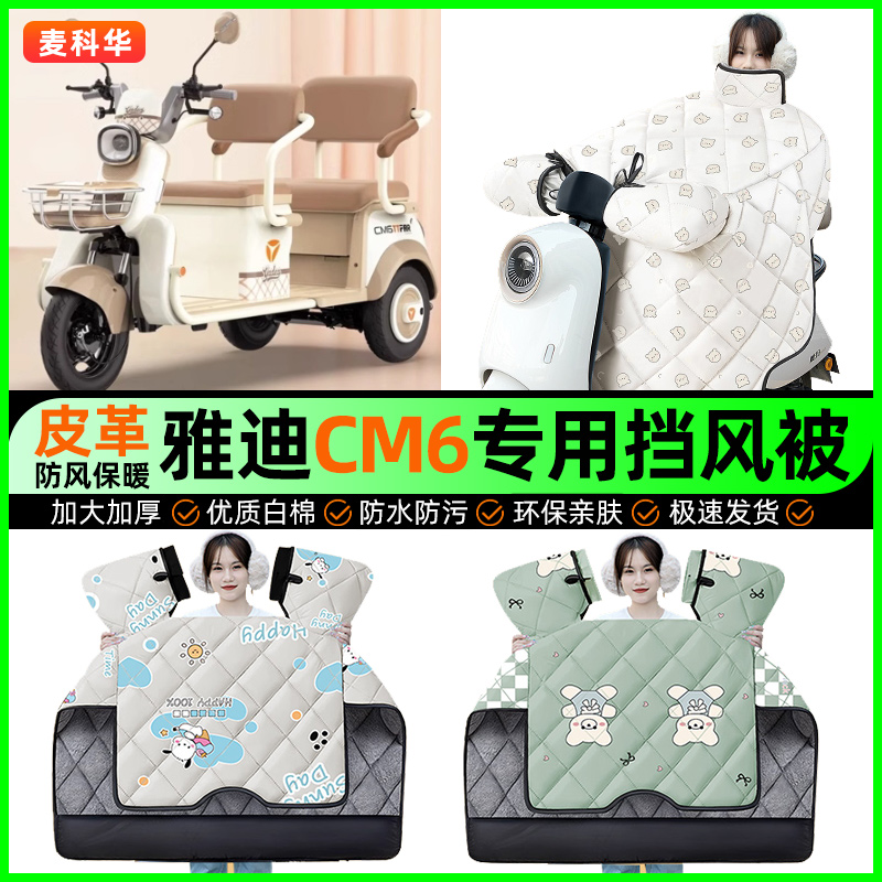 【加绒加厚抗寒保暖】冬季挡风被