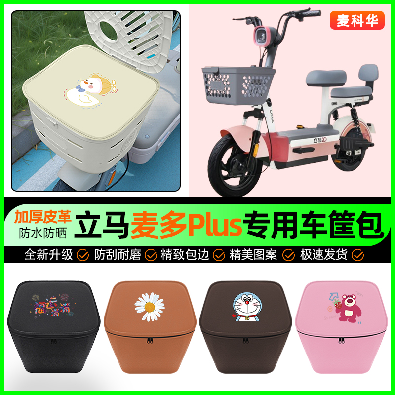 【车筐防雨神器】车筐防水内胆