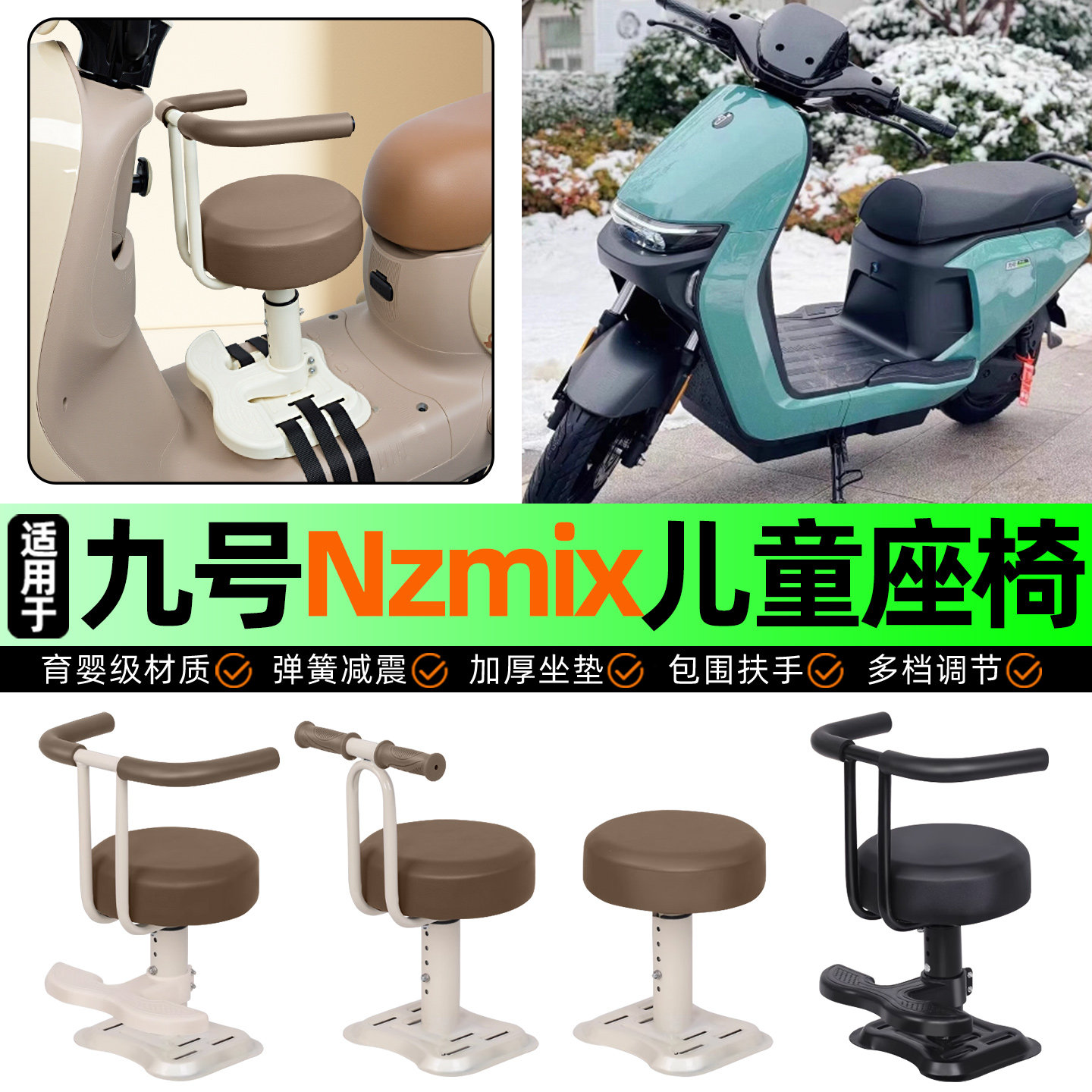 适用9九号Nzmix电动车儿童座椅电瓶车宝宝椅前置改装用品装饰配件,摩托车/装备/配件,摩托车儿童座椅,淘宝优惠券,粉丝福利购,淘宝优惠卷