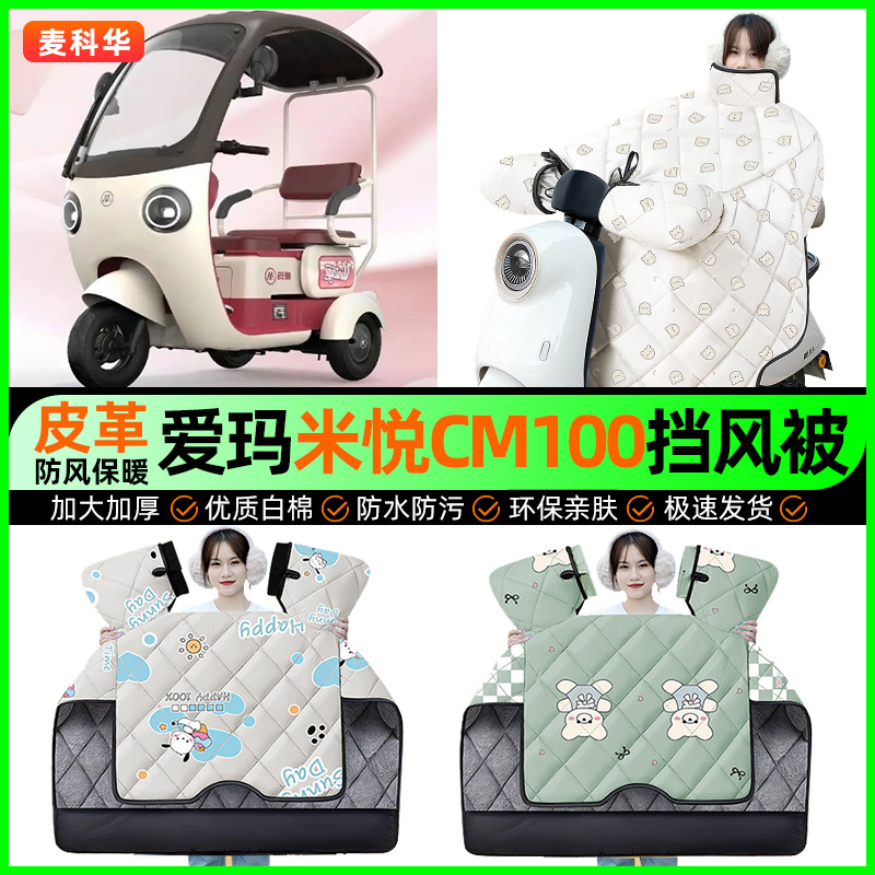 【加绒加厚抗寒保暖】冬季挡风被