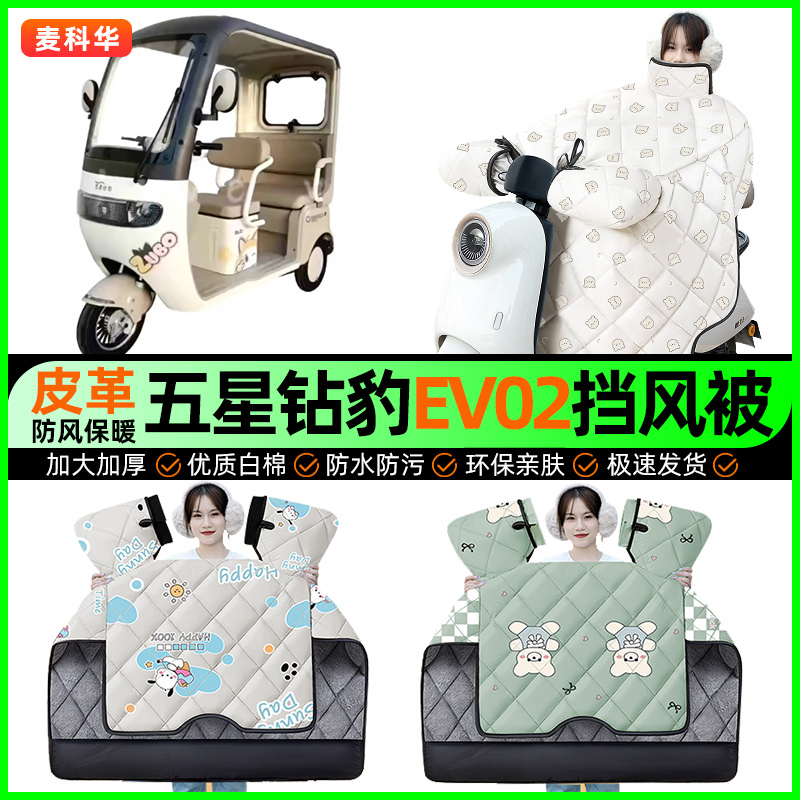 【加绒加厚抗寒保暖】冬季挡风被