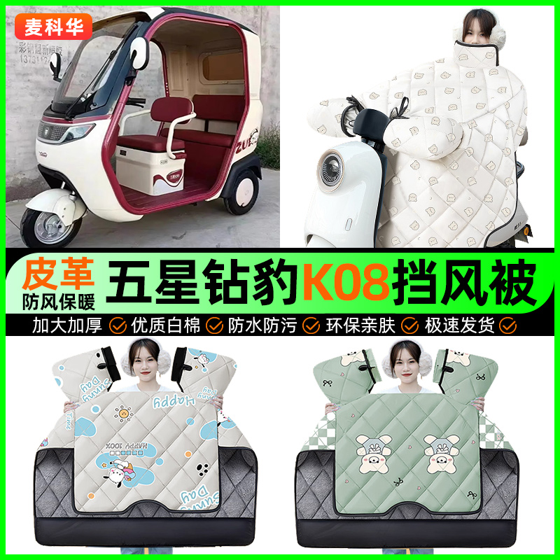 【加绒加厚抗寒保暖】冬季挡风被