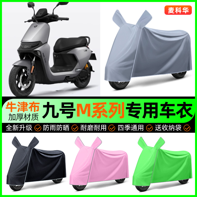 【加厚牛津布防雨】电动车车衣