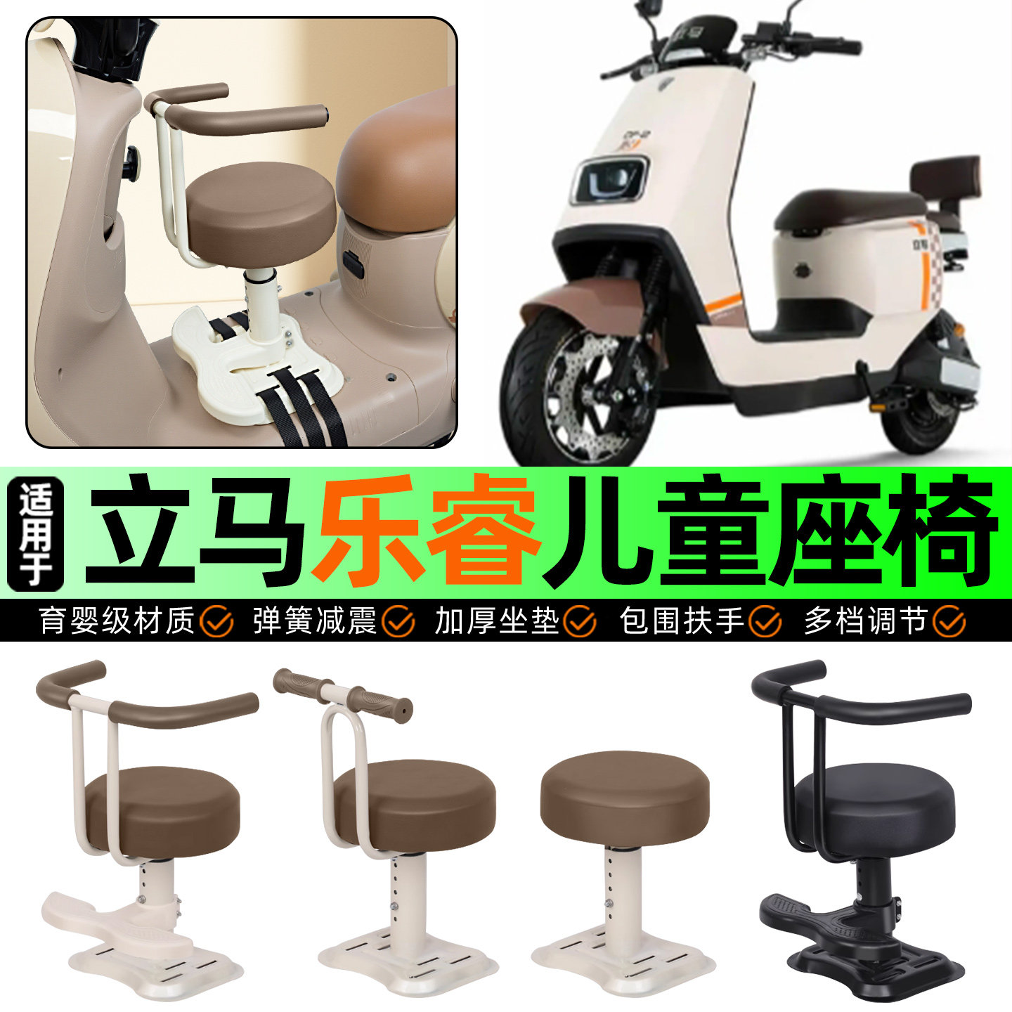 适用立马乐睿新国标电动车儿童座椅宝宝椅前置专用改装饰用品配件,摩托车/装备/配件,摩托车儿童座椅,淘宝优惠券,粉丝福利购,淘宝优惠卷