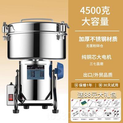 高档运邦500机克商用粉打2粉碎多功能中药材五谷杂粮超细研磨破碎