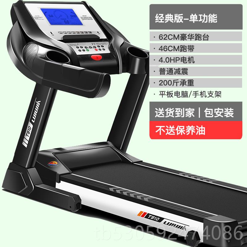 高档多能跑步机家用音乐彩屏上身网室内小型减肥折叠功静超音健房