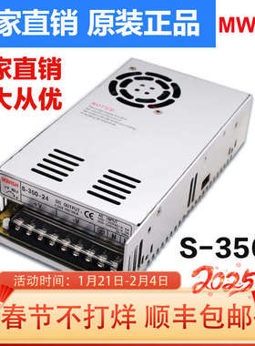 明纬NES/S-350W400-24v15a工业5V监控12v变压器直流开关电源盒48v