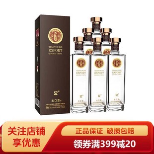 天佑德青稞酒52度出口型750ml清香型整箱白酒送礼聚会礼品
