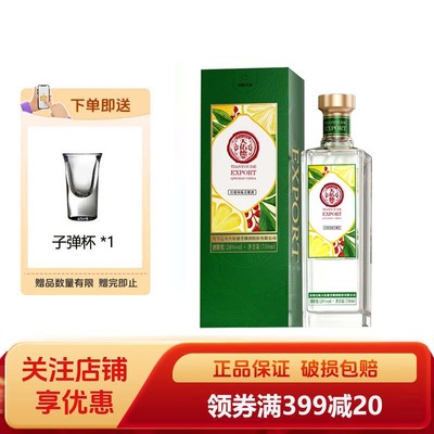 天佑德柠檬风味青稞酒出口型28度750ml 调酒微醺聚会团建小聚