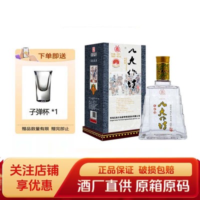 互助八大作坊4A青稞酒清香型白酒46度500ml纯粮白酒送礼聚会