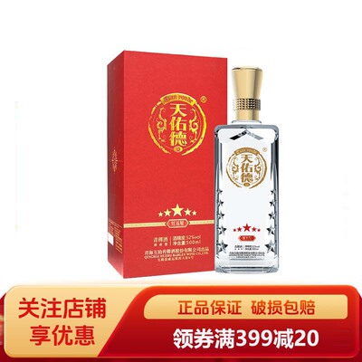 天佑德青稞酒红五星52度500ml清香型白酒 送礼酒新老包装随机发货