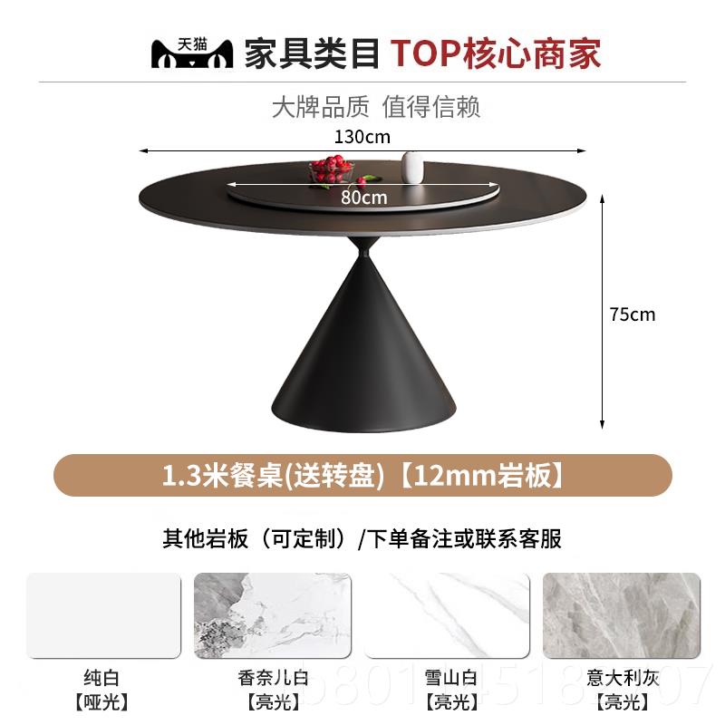新岩极板圆形餐桌椅带转意式简家小户型现盘代简约轻奢用黑色饭桌
