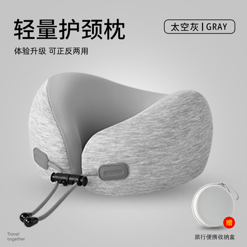 Wihhc旅行记忆棉护脖u型枕