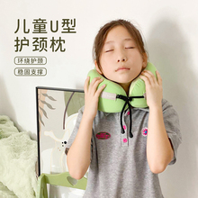 Wihhc儿童u型枕宝宝护颈枕旅游长途飞机坐车睡觉便携冰丝u型枕头