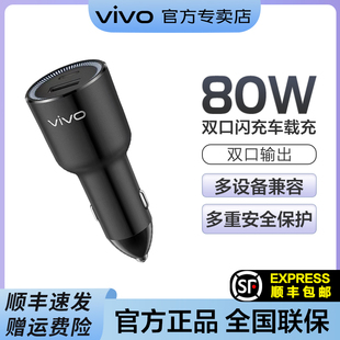 s18 s17 vivo y200gt Ultra多口车充s19 Fold3 y300pro手机专用超级快充 80W双口闪充车载充电器头X100
