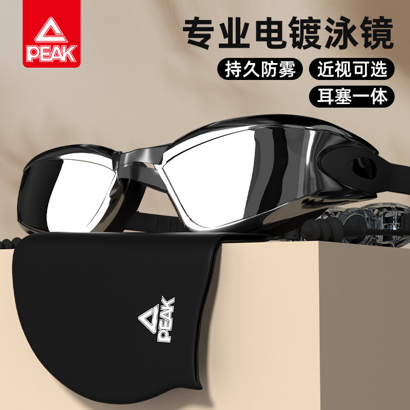 匹克泳镜男款近视高清防雾防水镀膜度数游泳眼镜泳帽套装女士装备
