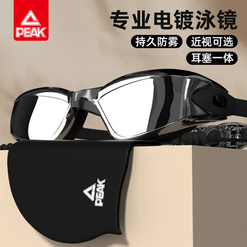 匹克游泳眼镜泳帽套装高清防雾