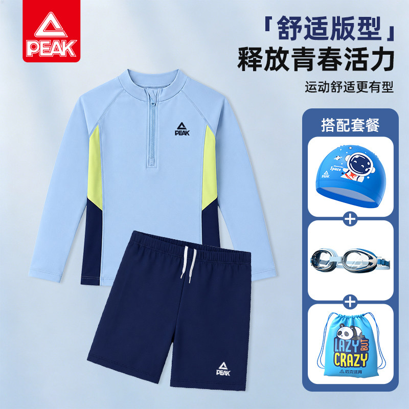 匹克儿童泳衣分体长袖泳裤套装