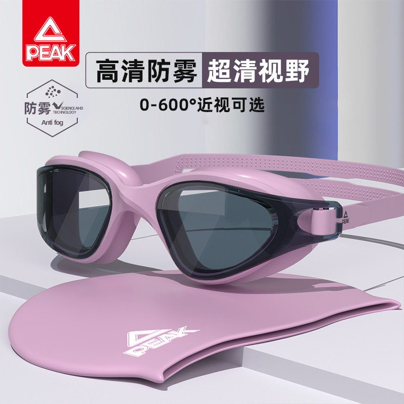 匹克游泳眼镜女士防水防雾高清泳镜泳帽套装近视带度数男专业装备