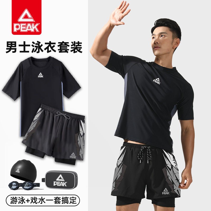 匹克男士泳衣防尴尬专业装备全套
