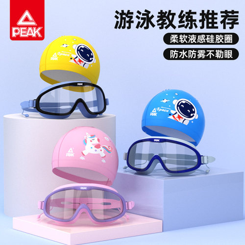 儿童泳镜防水防雾高清大框款