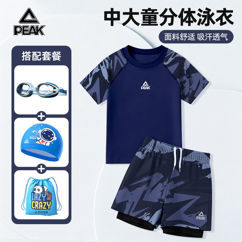匹克儿童泳衣男童2026新款胖童游泳衣中大童青少年分体泡温泉套装