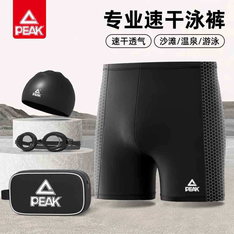 匹克泳裤男士防尴尬速干成人五分竞速专业训练温泉裤新款游泳装备