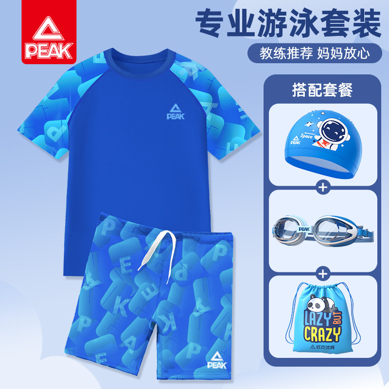 匹克儿童泳衣分体防晒泳裤套装