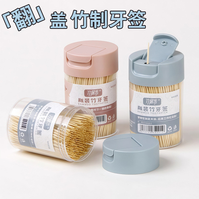 牙签盒家用一次性剔牙神器