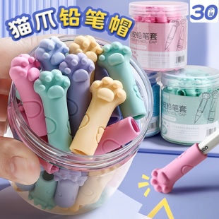 猫爪铅笔帽小学生专用软硅胶铅笔套铅笔延长器笔盖铅笔头保护套