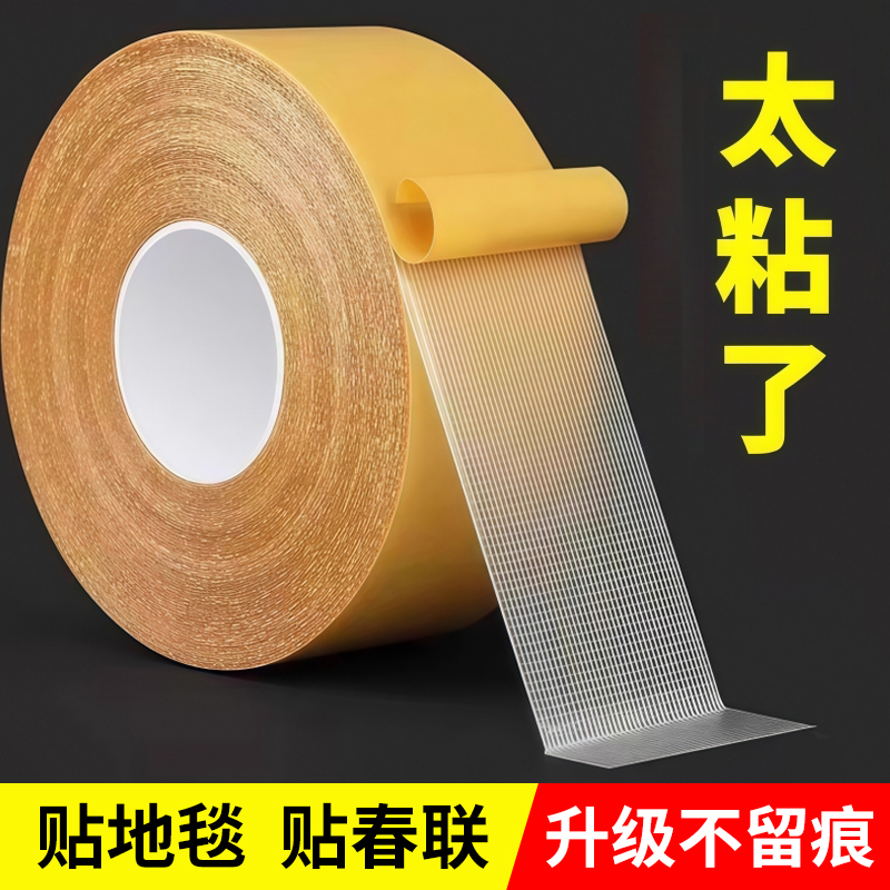 布基网格双面胶带超强粘力