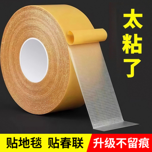 布基网格双面胶带超强粘力可撕不留痕婚庆地毯墙面学生手工透明胶