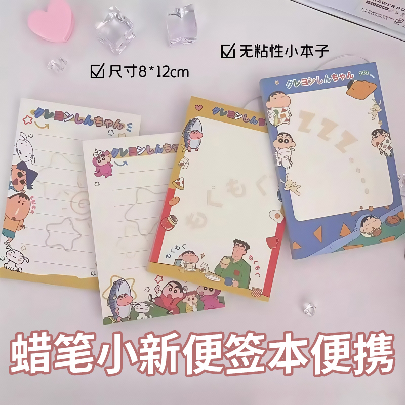 卡通蜡笔小新a7便签本