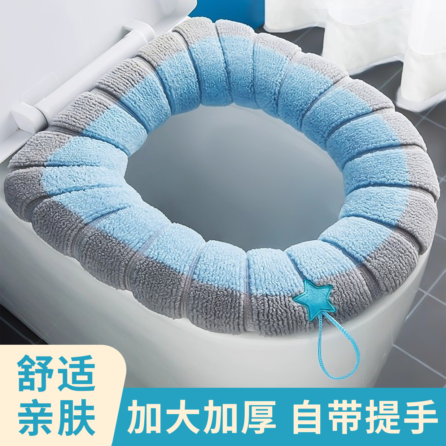 马桶垫子四季通用加大加厚坐便套圈秋冬款家用针织套垫软垫子提手,家庭/个人清洁工具,马桶套/马桶座圈,淘宝优惠券,粉丝福利购,淘宝优惠卷