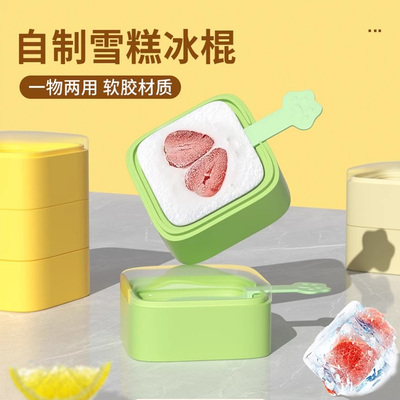 雪糕模具家用做冰棒冰棍