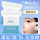 开口湿敷棉可拉伸敷眼双孔敷脸三合一口鼻开孔面膜纸超薄化妆棉