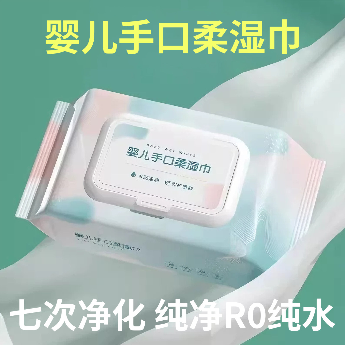 80抽大包加厚湿巾纸新生婴儿手口专用湿巾纸擦脸洗脸母婴幼儿童,婴童用品,普通婴童湿巾,淘宝优惠券,粉丝福利购,淘宝优惠卷