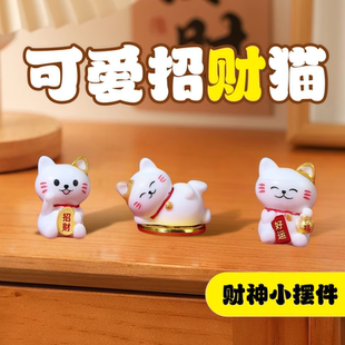 治愈招财猫摆件桌面装 饰品办公室工位招财摆件节日礼物解压放松