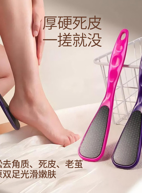 2025新款磨脚器去死皮磨脚神器脚后跟搓脚板老茧脚部清洁厚硬死皮