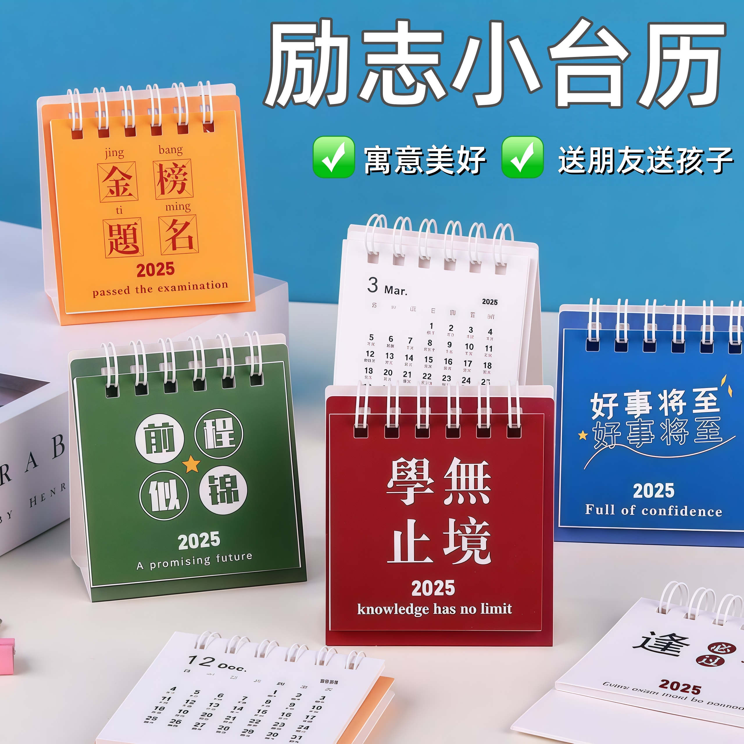 卡通迷你小日历桌面摆件