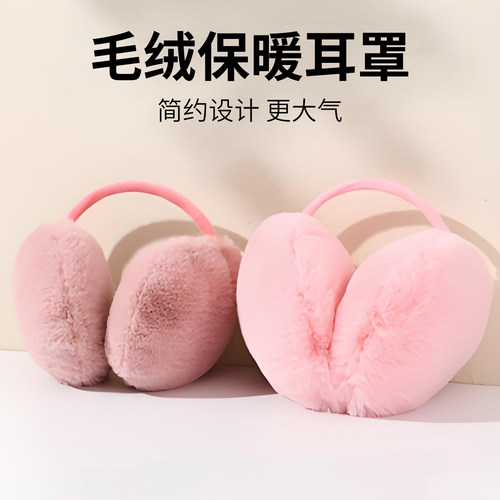 耳罩冬天冬季保暖耳套