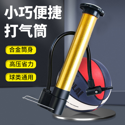 篮球专用打气筒高压无胶便携